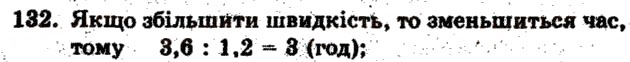 Завдання № 132 - Варіант 1 - ГДЗ Математика 6 клас А.Г. Мерзляк, В.Б. Полонський, М.С. Якір 2009 - Збірник задач і контрольних робіт