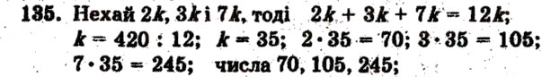Завдання № 135 - Варіант 1 - ГДЗ Математика 6 клас А.Г. Мерзляк, В.Б. Полонський, М.С. Якір 2009 - Збірник задач і контрольних робіт