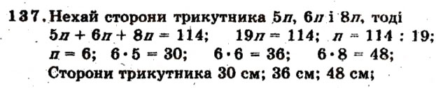 Завдання № 137 - Варіант 1 - ГДЗ Математика 6 клас А.Г. Мерзляк, В.Б. Полонський, М.С. Якір 2009 - Збірник задач і контрольних робіт