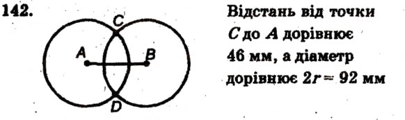 Завдання № 142 - Варіант 1 - ГДЗ Математика 6 клас А.Г. Мерзляк, В.Б. Полонський, М.С. Якір 2009 - Збірник задач і контрольних робіт