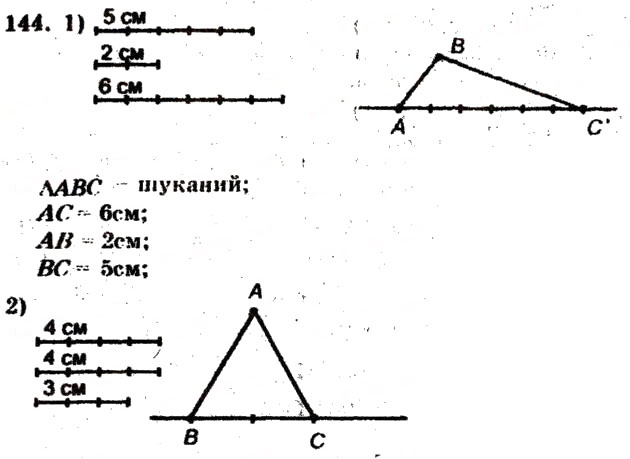 Завдання № 144 - Варіант 1 - ГДЗ Математика 6 клас А.Г. Мерзляк, В.Б. Полонський, М.С. Якір 2009 - Збірник задач і контрольних робіт