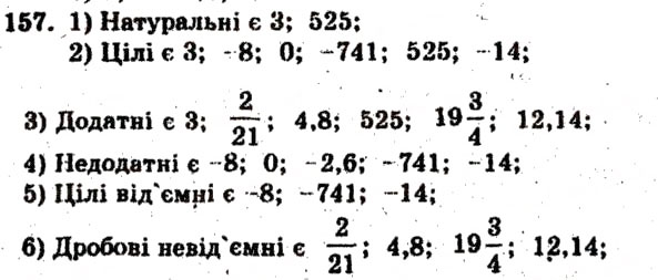 Завдання № 157 - Варіант 1 - ГДЗ Математика 6 клас А.Г. Мерзляк, В.Б. Полонський, М.С. Якір 2009 - Збірник задач і контрольних робіт