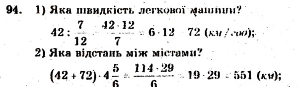Завдання № 94 - Варіант 1 - ГДЗ Математика 6 клас А.Г. Мерзляк, В.Б. Полонський, М.С. Якір 2009 - Збірник задач і контрольних робіт