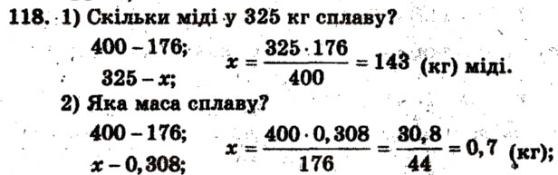 Завдання № 118 - Варіант 2 - ГДЗ Математика 6 клас А.Г. Мерзляк, В.Б. Полонський, М.С. Якір 2009 - Збірник задач і контрольних робіт
