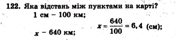 Завдання № 122 - Варіант 2 - ГДЗ Математика 6 клас А.Г. Мерзляк, В.Б. Полонський, М.С. Якір 2009 - Збірник задач і контрольних робіт
