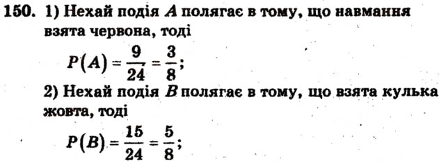 Завдання № 150 - Варіант 2 - ГДЗ Математика 6 клас А.Г. Мерзляк, В.Б. Полонський, М.С. Якір 2009 - Збірник задач і контрольних робіт