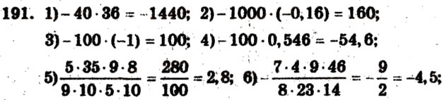 Завдання № 191 - Варіант 2 - ГДЗ Математика 6 клас А.Г. Мерзляк, В.Б. Полонський, М.С. Якір 2009 - Збірник задач і контрольних робіт