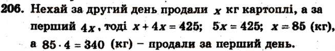 Завдання № 206 - Варіант 2 - ГДЗ Математика 6 клас А.Г. Мерзляк, В.Б. Полонський, М.С. Якір 2009 - Збірник задач і контрольних робіт