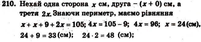 Завдання № 210 - Варіант 2 - ГДЗ Математика 6 клас А.Г. Мерзляк, В.Б. Полонський, М.С. Якір 2009 - Збірник задач і контрольних робіт