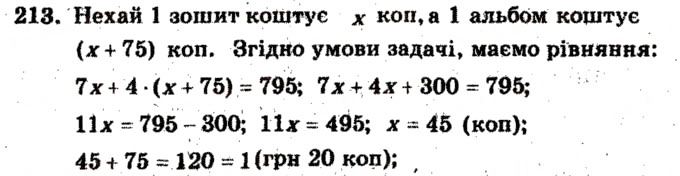 Завдання № 213 - Варіант 2 - ГДЗ Математика 6 клас А.Г. Мерзляк, В.Б. Полонський, М.С. Якір 2009 - Збірник задач і контрольних робіт