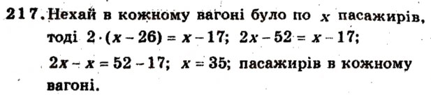 Завдання № 217 - Варіант 2 - ГДЗ Математика 6 клас А.Г. Мерзляк, В.Б. Полонський, М.С. Якір 2009 - Збірник задач і контрольних робіт