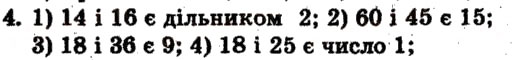 Завдання № 4 - Варіант 2 - ГДЗ Математика 6 клас А.Г. Мерзляк, В.Б. Полонський, М.С. Якір 2009 - Збірник задач і контрольних робіт