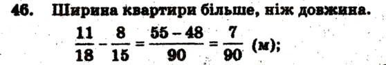 Завдання № 46 - Варіант 2 - ГДЗ Математика 6 клас А.Г. Мерзляк, В.Б. Полонський, М.С. Якір 2009 - Збірник задач і контрольних робіт