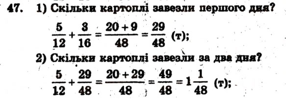 Завдання № 47 - Варіант 2 - ГДЗ Математика 6 клас А.Г. Мерзляк, В.Б. Полонський, М.С. Якір 2009 - Збірник задач і контрольних робіт