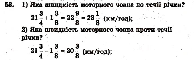 Завдання № 53 - Варіант 2 - ГДЗ Математика 6 клас А.Г. Мерзляк, В.Б. Полонський, М.С. Якір 2009 - Збірник задач і контрольних робіт