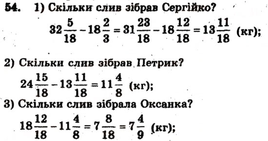 Завдання № 54 - Варіант 2 - ГДЗ Математика 6 клас А.Г. Мерзляк, В.Б. Полонський, М.С. Якір 2009 - Збірник задач і контрольних робіт