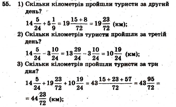 Завдання № 55 - Варіант 2 - ГДЗ Математика 6 клас А.Г. Мерзляк, В.Б. Полонський, М.С. Якір 2009 - Збірник задач і контрольних робіт