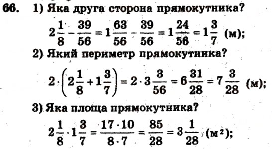 Завдання № 66 - Варіант 2 - ГДЗ Математика 6 клас А.Г. Мерзляк, В.Б. Полонський, М.С. Якір 2009 - Збірник задач і контрольних робіт