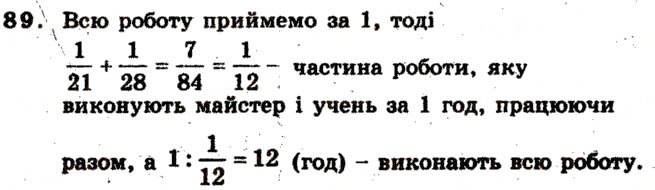 Завдання № 89 - Варіант 2 - ГДЗ Математика 6 клас А.Г. Мерзляк, В.Б. Полонський, М.С. Якір 2009 - Збірник задач і контрольних робіт