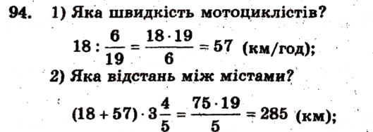 Завдання № 94 - Варіант 2 - ГДЗ Математика 6 клас А.Г. Мерзляк, В.Б. Полонський, М.С. Якір 2009 - Збірник задач і контрольних робіт