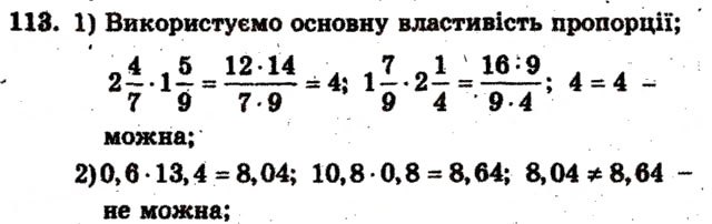 Завдання № 113 - Варіант 3 - ГДЗ Математика 6 клас А.Г. Мерзляк, В.Б. Полонський, М.С. Якір 2009 - Збірник задач і контрольних робіт