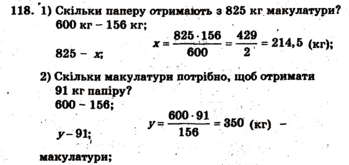 Завдання № 118 - Варіант 3 - ГДЗ Математика 6 клас А.Г. Мерзляк, В.Б. Полонський, М.С. Якір 2009 - Збірник задач і контрольних робіт