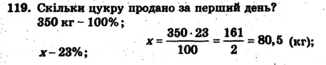 Завдання № 119 - Варіант 3 - ГДЗ Математика 6 клас А.Г. Мерзляк, В.Б. Полонський, М.С. Якір 2009 - Збірник задач і контрольних робіт