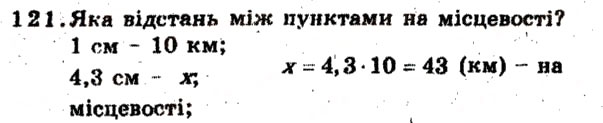 Завдання № 121 - Варіант 3 - ГДЗ Математика 6 клас А.Г. Мерзляк, В.Б. Полонський, М.С. Якір 2009 - Збірник задач і контрольних робіт