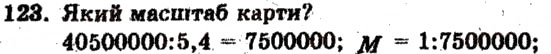 Завдання № 123 - Варіант 3 - ГДЗ Математика 6 клас А.Г. Мерзляк, В.Б. Полонський, М.С. Якір 2009 - Збірник задач і контрольних робіт