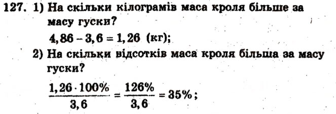 Завдання № 127 - Варіант 3 - ГДЗ Математика 6 клас А.Г. Мерзляк, В.Б. Полонський, М.С. Якір 2009 - Збірник задач і контрольних робіт