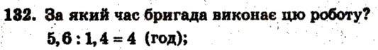 Завдання № 132 - Варіант 3 - ГДЗ Математика 6 клас А.Г. Мерзляк, В.Б. Полонський, М.С. Якір 2009 - Збірник задач і контрольних робіт