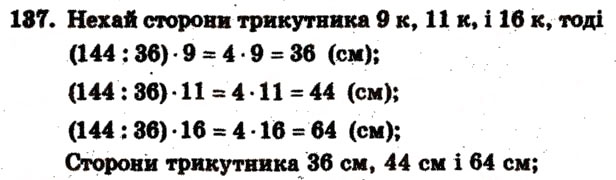 Завдання № 137 - Варіант 3 - ГДЗ Математика 6 клас А.Г. Мерзляк, В.Б. Полонський, М.С. Якір 2009 - Збірник задач і контрольних робіт