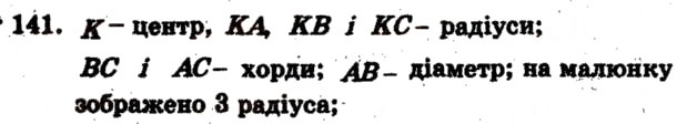 Завдання № 141 - Варіант 3 - ГДЗ Математика 6 клас А.Г. Мерзляк, В.Б. Полонський, М.С. Якір 2009 - Збірник задач і контрольних робіт