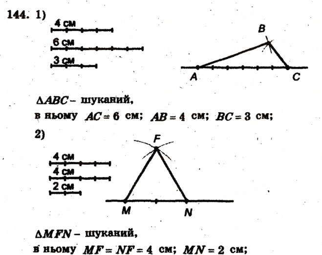 Завдання № 144 - Варіант 3 - ГДЗ Математика 6 клас А.Г. Мерзляк, В.Б. Полонський, М.С. Якір 2009 - Збірник задач і контрольних робіт