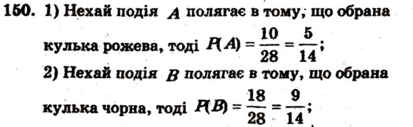 Завдання № 150 - Варіант 3 - ГДЗ Математика 6 клас А.Г. Мерзляк, В.Б. Полонський, М.С. Якір 2009 - Збірник задач і контрольних робіт