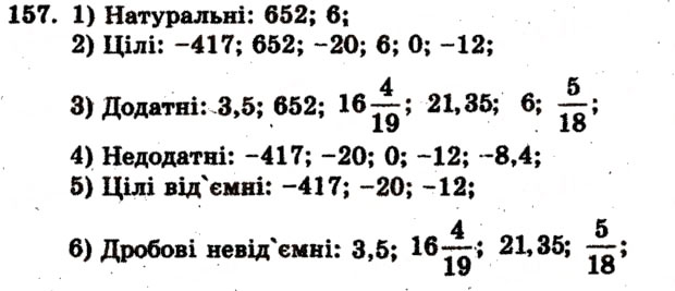 Завдання № 157 - Варіант 3 - ГДЗ Математика 6 клас А.Г. Мерзляк, В.Б. Полонський, М.С. Якір 2009 - Збірник задач і контрольних робіт