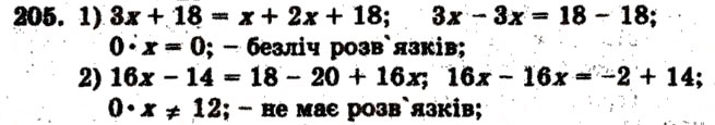 Завдання № 205 - Варіант 3 - ГДЗ Математика 6 клас А.Г. Мерзляк, В.Б. Полонський, М.С. Якір 2009 - Збірник задач і контрольних робіт