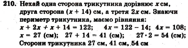 Завдання № 210 - Варіант 3 - ГДЗ Математика 6 клас А.Г. Мерзляк, В.Б. Полонський, М.С. Якір 2009 - Збірник задач і контрольних робіт