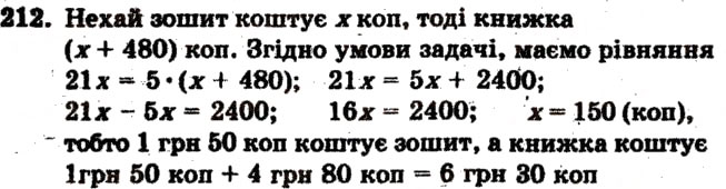 Завдання № 212 - Варіант 3 - ГДЗ Математика 6 клас А.Г. Мерзляк, В.Б. Полонський, М.С. Якір 2009 - Збірник задач і контрольних робіт