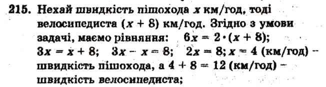 Завдання № 215 - Варіант 3 - ГДЗ Математика 6 клас А.Г. Мерзляк, В.Б. Полонський, М.С. Якір 2009 - Збірник задач і контрольних робіт