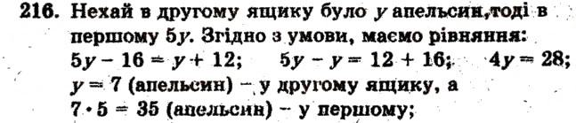 Завдання № 216 - Варіант 3 - ГДЗ Математика 6 клас А.Г. Мерзляк, В.Б. Полонський, М.С. Якір 2009 - Збірник задач і контрольних робіт