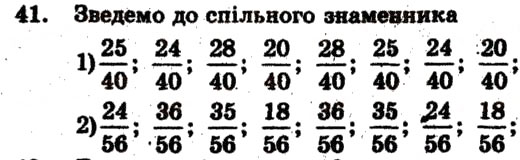 Завдання № 41 - Варіант 3 - ГДЗ Математика 6 клас А.Г. Мерзляк, В.Б. Полонський, М.С. Якір 2009 - Збірник задач і контрольних робіт