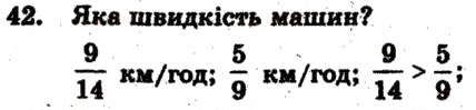 Завдання № 42 - Варіант 3 - ГДЗ Математика 6 клас А.Г. Мерзляк, В.Б. Полонський, М.С. Якір 2009 - Збірник задач і контрольних робіт