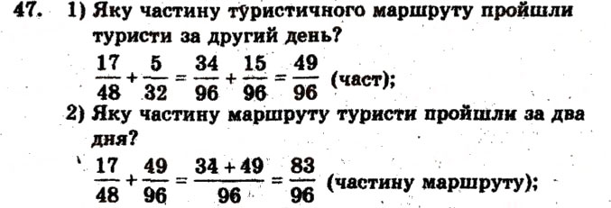 Завдання № 47 - Варіант 3 - ГДЗ Математика 6 клас А.Г. Мерзляк, В.Б. Полонський, М.С. Якір 2009 - Збірник задач і контрольних робіт