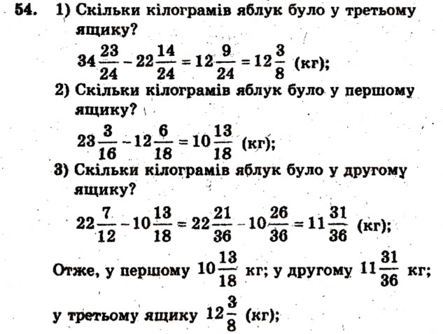 Завдання № 54 - Варіант 3 - ГДЗ Математика 6 клас А.Г. Мерзляк, В.Б. Полонський, М.С. Якір 2009 - Збірник задач і контрольних робіт