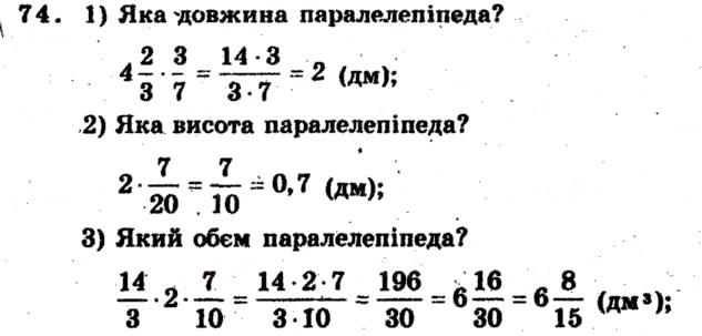 Завдання № 74 - Варіант 3 - ГДЗ Математика 6 клас А.Г. Мерзляк, В.Б. Полонський, М.С. Якір 2009 - Збірник задач і контрольних робіт