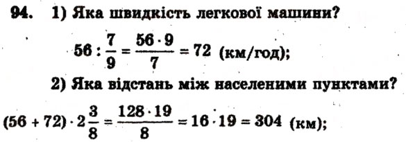 Завдання № 94 - Варіант 3 - ГДЗ Математика 6 клас А.Г. Мерзляк, В.Б. Полонський, М.С. Якір 2009 - Збірник задач і контрольних робіт