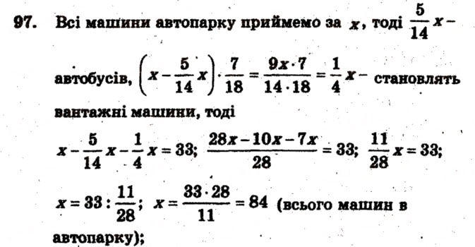 Завдання № 97 - Варіант 3 - ГДЗ Математика 6 клас А.Г. Мерзляк, В.Б. Полонський, М.С. Якір 2009 - Збірник задач і контрольних робіт