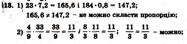Завдання № 113 - Варіант 4 - ГДЗ Математика 6 клас А.Г. Мерзляк, В.Б. Полонський, М.С. Якір 2009 - Збірник задач і контрольних робіт