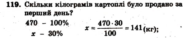 Завдання № 119 - Варіант 4 - ГДЗ Математика 6 клас А.Г. Мерзляк, В.Б. Полонський, М.С. Якір 2009 - Збірник задач і контрольних робіт